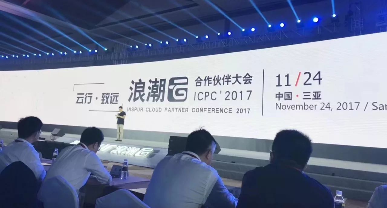 攜手浪潮，捷視飛通翼云視訊助力浪潮云合作伙伴大會全程線上直播