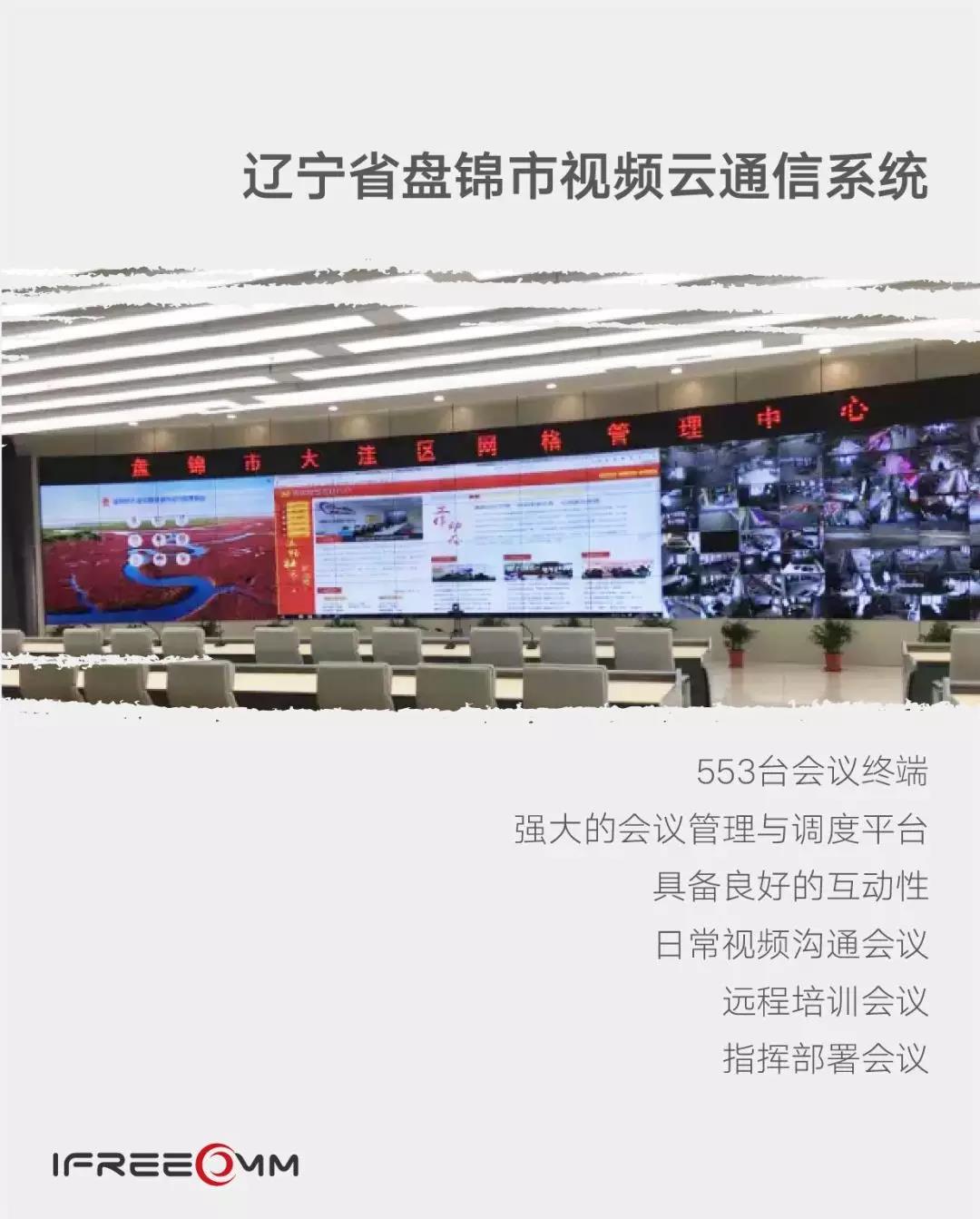 兩會(huì)看點(diǎn) | 透過今年“兩會(huì)”的關(guān)鍵詞，也能看到“捷視飛通”的身影