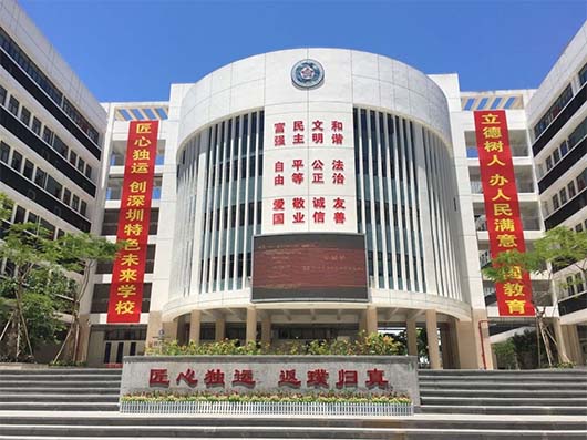 捷視飛通深圳中山中學(xué)“大數(shù)據(jù)課堂觀察”系統(tǒng)，獲當(dāng)?shù)亟炭圃簩＜铱隙? title=