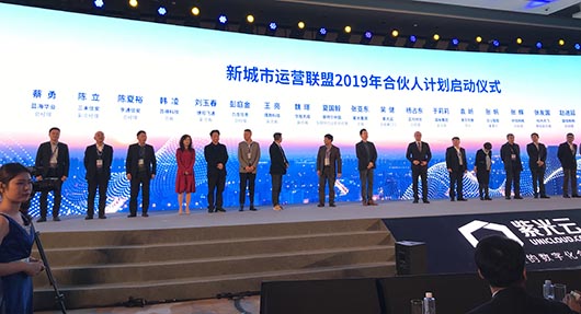 聚焦云上中國生態(tài)圈，捷視飛通攜手紫光云等共建「新城市運營聯(lián)盟」