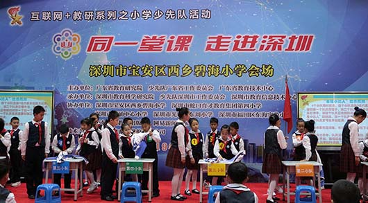 ?共享優(yōu)質(zhì)教學(xué)資源，捷視飛通助力廣東省級“同一堂課”網(wǎng)絡(luò)教研活動(dòng)走進(jìn)深圳