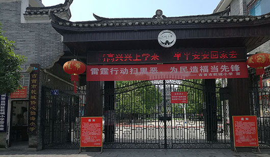 用AI守護(hù)成長(zhǎng)，捷視飛通助力吉首乾城小學(xué)織密校園安全網(wǎng)