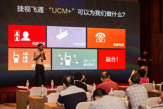 【重慶站】面對多媒體通訊挑戰(zhàn)，搶抓機遇，捷視飛通爭做排頭兵