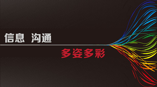 捷視飛通：以融合、創(chuàng)新引領(lǐng)視頻通信體驗(yàn)前行的腳步
