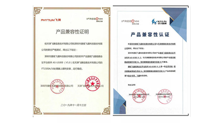 捷視飛通：攜手飛騰，共建視訊生態(tài)系統(tǒng)