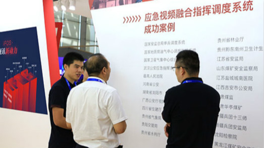 高效政務，視訊引擎——捷視飛通攜iFOS亮相2019天翼智能生態(tài)博覽會