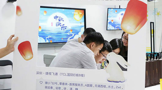 中秋節(jié)，和捷飛家人團聚 @捷視飛通