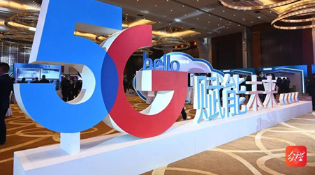 貴州電信攜手捷視飛通，共同展示5G+云會議新模式