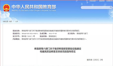 跟上教育新基建，捷視飛通在教育信創(chuàng)、三個(gè)課堂方向持續(xù)發(fā)力