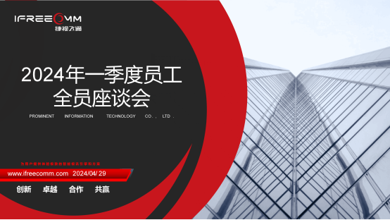 錨定目標、砥礪前行！