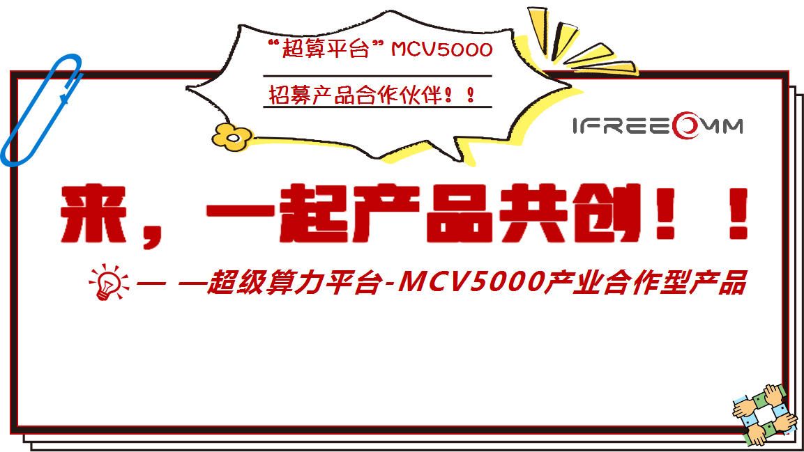 來，一起產(chǎn)品共創(chuàng)?。? title=